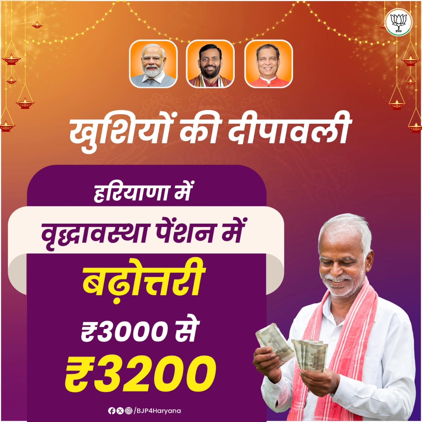 हरियाणा BJP ने एक्स पर पोस्ट किया है. हरियाणा BJP ने एक्स पर पोस्ट किया है.