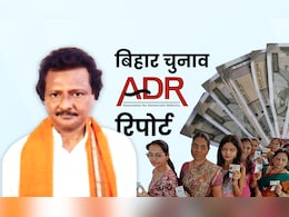 बिहार चुनाव में कौन हैं सबसे अमीर उम्मीदवार, 170 करोड़ की दौलत, BJP से लड़ रहे चुनाव बिहार चुनाव में कौन हैं सबसे अमीर उम्मीदवार, 170 करोड़ की दौलत, BJP से लड़ रहे चुनाव
