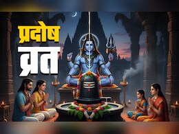 Pradosh Vrat 2025: नवंबर में कब पड़ेगा प्रदोष व्रत? जानें महादेव से मनचाहा वरदान दिलाने वाली पूजा का शुभ मुहूर्त Pradosh Vrat 2025: नवंबर में कब पड़ेगा प्रदोष व्रत? जानें महादेव से मनचाहा वरदान दिलाने वाली पूजा का शुभ मुहूर्त