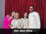 क्या अमिताभ बच्चन के घर में भी होता है झगड़ा-कलह? नातिन नव्या नवेली नंदा ने बताया बच्चन परिवार का सच क्या अमिताभ बच्चन के घर में भी होता है झगड़ा-कलह? नातिन नव्या नवेली नंदा ने बताया बच्चन परिवार का सच