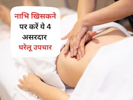 बार-बार होती है नाभि खिसकने गिरने की समस्या, इस आसनों से दूर हो सकता है पेट दर्द बार-बार होती है नाभि खिसकने गिरने की समस्या, इस आसनों से दूर हो सकता है पेट दर्द