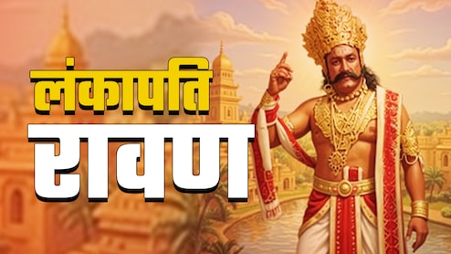 Dussehra 2025: लंकापति रावण से जुड़ी 10 बड़ी बातें, जिससे आज भी लोग हैं अनजान