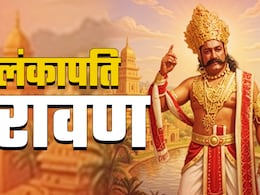 Dussehra 2025: लंकापति रावण से जुड़ी 10 बड़ी बातें, जिससे आज भी लोग हैं अनजान Dussehra 2025: लंकापति रावण से जुड़ी 10 बड़ी बातें, जिससे आज भी लोग हैं अनजान