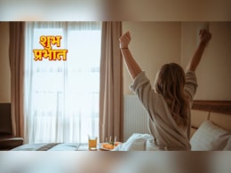 Subh Prabhat : सुबह जल्दी उठने से क्या-क्या लाभ होते हैं? Subh Prabhat : सुबह जल्दी उठने से क्या-क्या लाभ होते हैं?