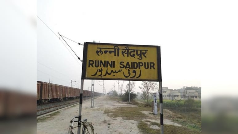 रुन्नी सैदपुर विधानसभा: बाढ़, बेरोजगारी, और पलायन जैसे मुद्दों पर हमेशा से पड़ा है वोट रुन्नी सैदपुर विधानसभा: बाढ़, बेरोजगारी, और पलायन जैसे मुद्दों पर हमेशा से पड़ा है वोट