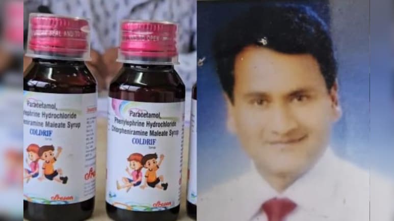 कोल्ड्रिफ कफ सिरप मामला: SIT ने लिया एक और बड़ा एक्शन, श्रीसन फार्मा कंपनी के MR को किया गिरफ्तार कोल्ड्रिफ कफ सिरप मामला: SIT ने लिया एक और बड़ा एक्शन, श्रीसन फार्मा कंपनी के MR को किया गिरफ्तार