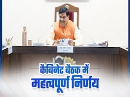 MP के किसानों को शून्य फीसदी पर मिलता रहेगा फसल ऋण; CM मोहन की कैबिनेट ने लिये ये प्रमुख निर्णय MP के किसानों को शून्य फीसदी पर मिलता रहेगा फसल ऋण; CM मोहन की कैबिनेट ने लिये ये प्रमुख निर्णय