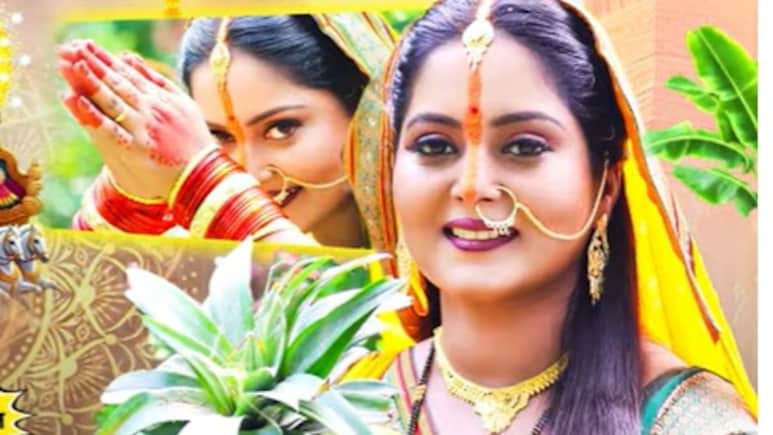 Chhath 2025: छठ पर्व पर कल्पना पटवारी का नया गीत,‘बिटिया हमार’ रिलीज, अंजना सिंह की एक्टिंग की हो रही तारीफ Chhath 2025: छठ पर्व पर कल्पना पटवारी का नया गीत,‘बिटिया हमार’ रिलीज, अंजना सिंह की एक्टिंग की हो रही तारीफ
