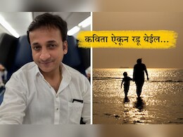 Sankarshan Karhade Video:  लोक विनाकारण त्रास देतायेत? आई आणि त्रागा करणाऱ्या मुलावरील संकर्षण कऱ्हाडेची कविता ऐकाच