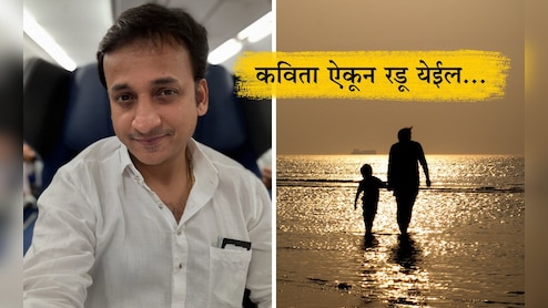 Sankarshan Karhade Video:  लोक विनाकारण त्रास देतायेत? आई आणि त्रागा करणाऱ्या मुलावरील संकर्षण कऱ्हाडेची कविता ऐकाच