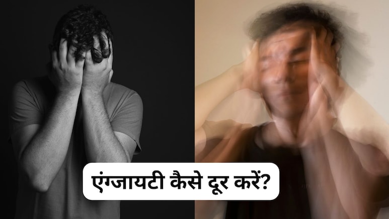 Anxiety में क्या नहीं खाना चाहिए? ठीक रहने के लिए इन 4 चीजों से बना लें दूरी