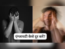 Anxiety में क्या नहीं खाना चाहिए? ठीक रहने के लिए इन 4 चीजों से बना लें दूरी Anxiety में क्या नहीं खाना चाहिए? ठीक रहने के लिए इन 4 चीजों से बना लें दूरी