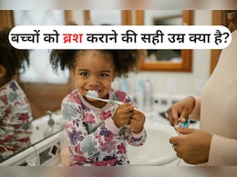 किस उम्र में बच्चों को ब्रश कराना शुरू कर देना चाहिए, डॉक्टर ने बताई सही Age किस उम्र में बच्चों को ब्रश कराना शुरू कर देना चाहिए, डॉक्टर ने बताई सही Age