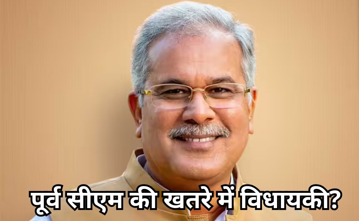 तो क्या चली जाएगी भूपेश बघेल की विधायकी? हाईकोर्ट ने फैसला सुरक्षित रखा, कभी भी आ सकता है बड़ा फैसला!