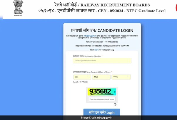RRB Exam Calendar 2026 जारी, आने वाली रेलवे भर्ती परीक्षाओं की डिटेल्स यहां देखें