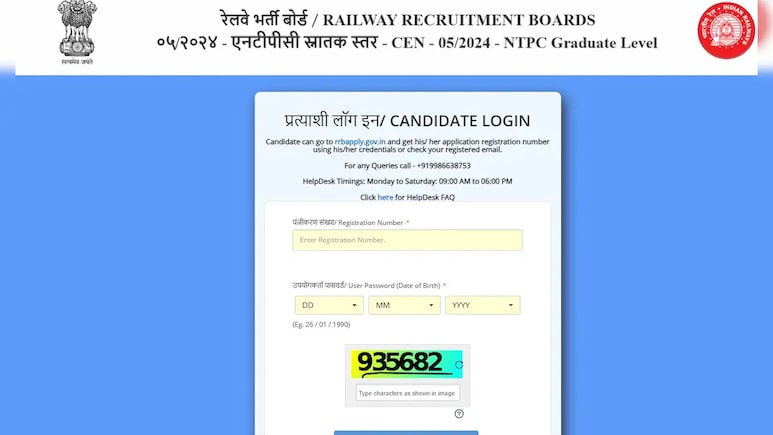 RRB NTPC UG CBT 2: रेलवे भर्ती बोर्ड ने जारी किया ग्रेजुएट लेवल CBT-II परीक्षा का एडमिट, Direct Link
