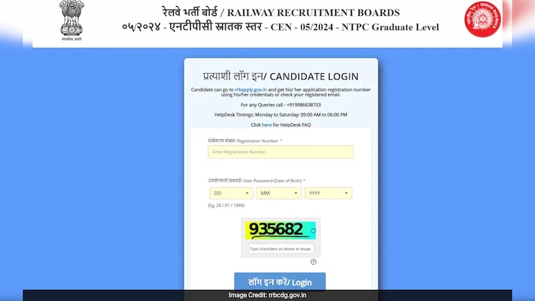 RRB Exam Calendar 2026 जारी, आने वाली रेलवे भर्ती परीक्षाओं की डिटेल्स यहां देखें