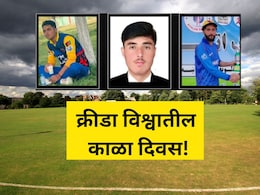 PAK AFG War: पाकिस्तानचा भ्याड हल्ला, अफगाणिस्तानच्या 3 क्रिकेटपटूंचा मृत्यू, बोर्डाने घेतला कठोर निर्णय PAK AFG War: पाकिस्तानचा भ्याड हल्ला, अफगाणिस्तानच्या 3 क्रिकेटपटूंचा मृत्यू, बोर्डाने घेतला कठोर निर्णय