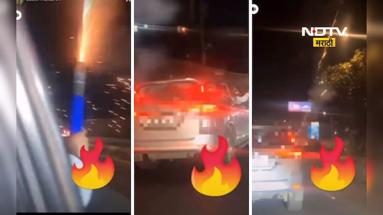 Viral Video: धावत्या कारमधून फोडले 288 फटाके, कुख्यात गुंडाचा थेटे सेनेच्या आमदाराशी संबंध