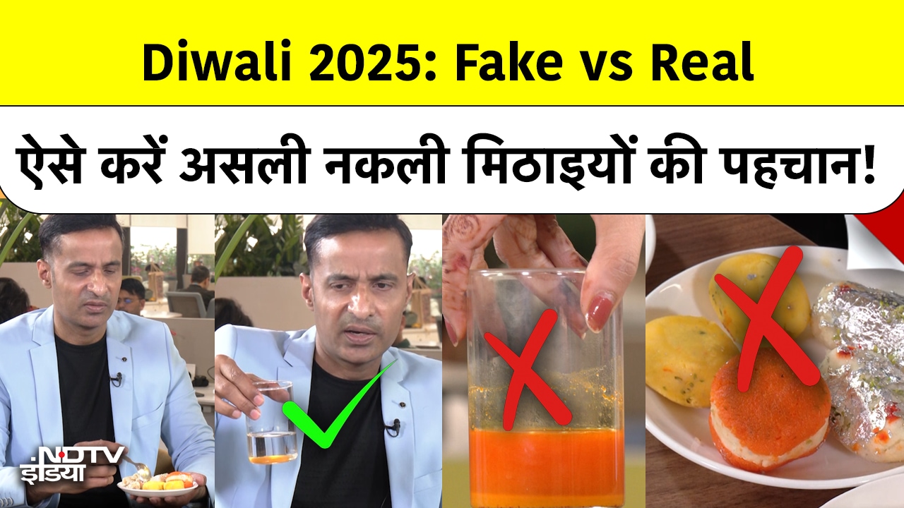 Diwali 2025: ऐसे करें असली नकली मिठाइयों की पहचान! | Fake Vs Real | Adulteration | Sweets | Paneer