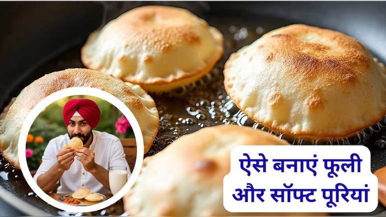सॉफ्ट और फूली हुई पूरी कैसे बनाएं, ये ट्रिक्स करेंगी मदद | How To Make Puri Soft And Fluffy सॉफ्ट और फूली हुई पूरी कैसे बनाएं, ये ट्रिक्स करेंगी मदद | How To Make Puri Soft And Fluffy