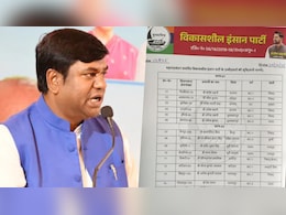मुकेश सहनी की VIP के 15 उम्मीदवारों का ऐलान, 2 सीटों पर RJD से 'मुकाबला', जानें कौन कहां से मैदान में मुकेश सहनी की VIP के 15 उम्मीदवारों का ऐलान, 2 सीटों पर RJD से 'मुकाबला', जानें कौन कहां से मैदान में