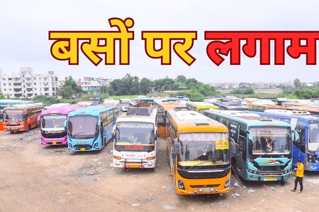जयपुर में बसों की छतों पर सामान ले जाना बैन, 20 उड़नदस्ते रखेंगे नज़र, मौके पर ही होगी कार्रवाई