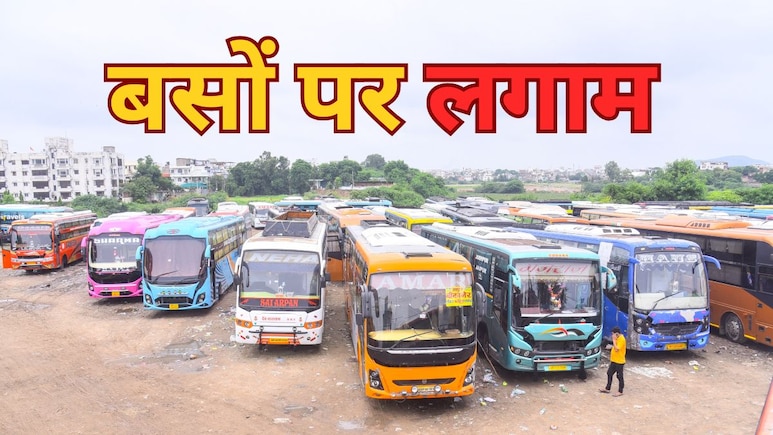 जयपुर में बसों की छतों पर सामान ले जाना बैन, 20 उड़नदस्ते रखेंगे नज़र, मौके पर ही होगी कार्रवाई जयपुर में बसों की छतों पर सामान ले जाना बैन, 20 उड़नदस्ते रखेंगे नज़र, मौके पर ही होगी कार्रवाई