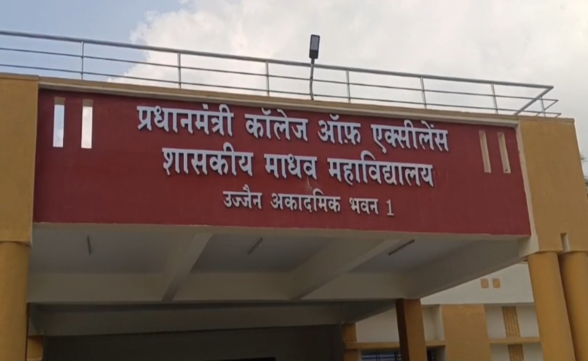 Ujjain News: माधव कॉलेज के HOD पर महिला प्रोफेसर ने लगाए गंभीर आरोप, पुलिस केस दर्ज