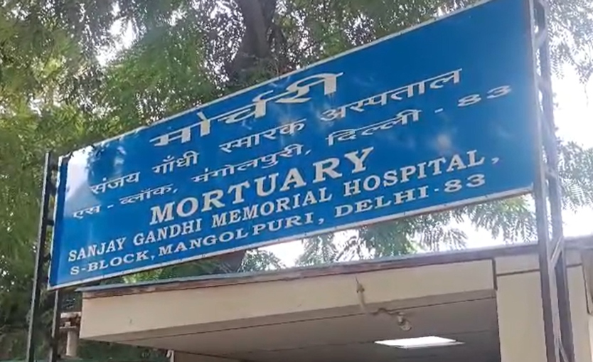 दिल्ली में हुई बड़ी चूक, अपने परिजन का शव समझ दूसरे के शव का किया दाह संस्कार, अस्पताल पर उठे सवाल