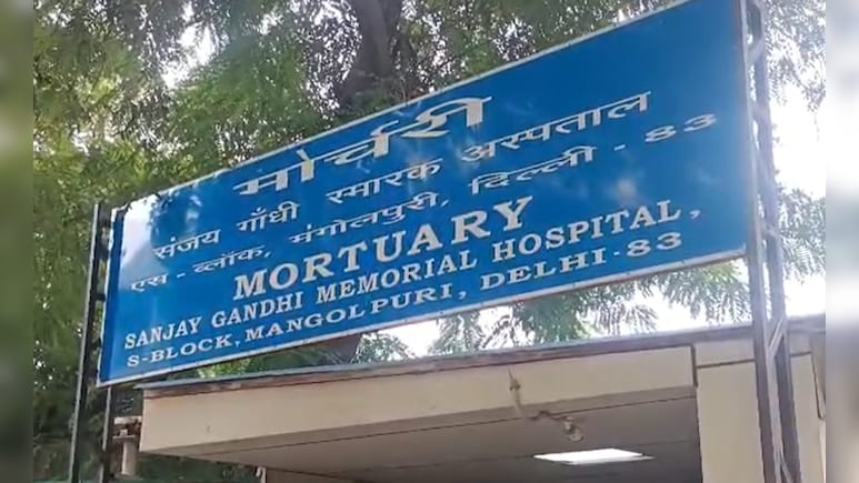 दिल्ली में हुई बड़ी चूक, अपने परिजन का शव समझ दूसरे के शव का किया दाह संस्कार, अस्पताल पर उठे सवाल
