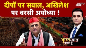 Ayodhya Deepotsav 2025: दीपों पर सवाल, Akhilesh पर बरसी अयोध्या! | Bharat Ki Baat Batata Hoon
