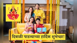 Happy Diwali Padwa 2025 Wishes: नवे पर्व, नवा उत्सव! दिवाळी पाडव्यानिमित्त प्रियजनांना पाठवा मंगलयमय शुभेच्छा