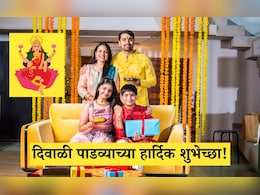 Happy Diwali Padwa 2025 Wishes: नवे पर्व, नवा उत्सव! दिवाळी पाडव्यानिमित्त प्रियजनांना पाठवा मंगलयमय शुभेच्छा Happy Diwali Padwa 2025 Wishes: नवे पर्व, नवा उत्सव! दिवाळी पाडव्यानिमित्त प्रियजनांना पाठवा मंगलयमय शुभेच्छा