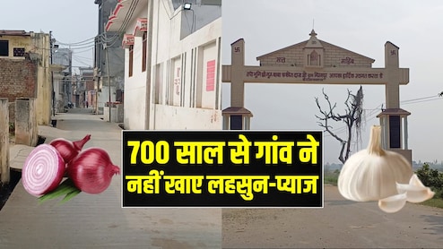 मिरगपुर की अनोखी कहानी: यूपी के इस गांव के लोग नहीं खाते लहसुन-प्याज? 700 साल से क्यों निभा रहे ये परंपरा मिरगपुर की अनोखी कहानी: यूपी के इस गांव के लोग नहीं खाते लहसुन-प्याज? 700 साल से क्यों निभा रहे ये परंपरा