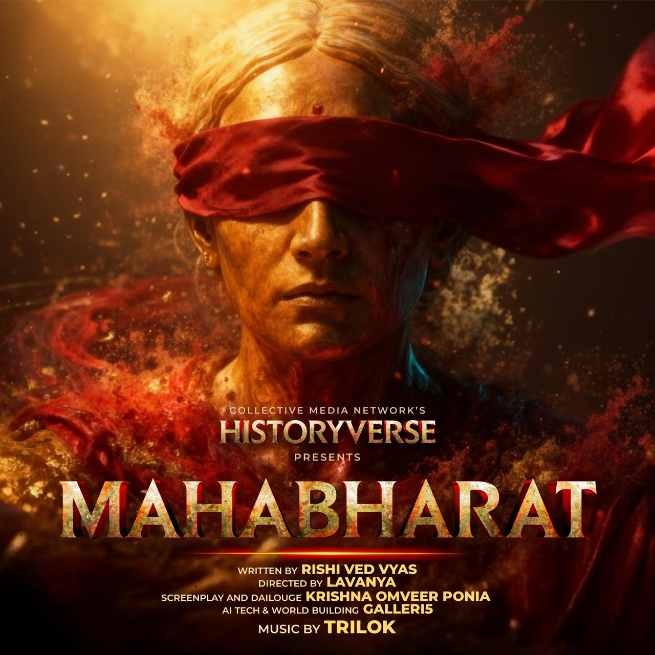दीवाली पर महाभारत देखने के लिए हो जाइए तैयार, इस दिन ओटीटी पर आएगा AI वर्जन