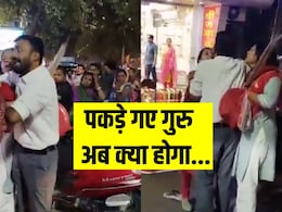 गर्लफ्रेंड संग करवाचौथ की शॉपिंग कर रहा था पति, तभी आ गई पत्नी, VIDEO में देखें आगे की कहानी गर्लफ्रेंड संग करवाचौथ की शॉपिंग कर रहा था पति, तभी आ गई पत्नी, VIDEO में देखें आगे की कहानी