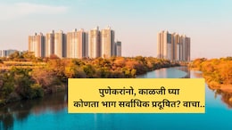 Pune Air Pollution: पुणे- पिंपरी चिंचवडमध्ये हवा बिघडली! 'या' भागांमध्ये सर्वाधिक प्रदूषण; वाचा सविस्तर