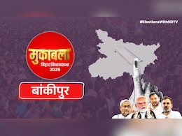 बिहार चुनाव: बीजेपी का अभेद किला है बांकीपुर विधानसभा सीट, ऐसा रहा है राजनीतिक इतिहास बिहार चुनाव: बीजेपी का अभेद किला है बांकीपुर विधानसभा सीट, ऐसा रहा है राजनीतिक इतिहास