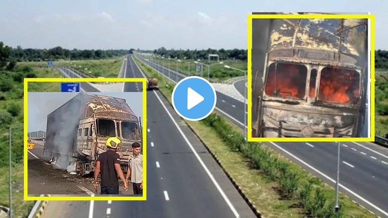 Burning Truck Accident Video : सावधान! समृद्धी महामार्गावरून प्रवास करताय? मग 'हा' व्हिडीओ एकदा बघाच Burning Truck Accident Video : सावधान! समृद्धी महामार्गावरून प्रवास करताय? मग 'हा' व्हिडीओ एकदा बघाच