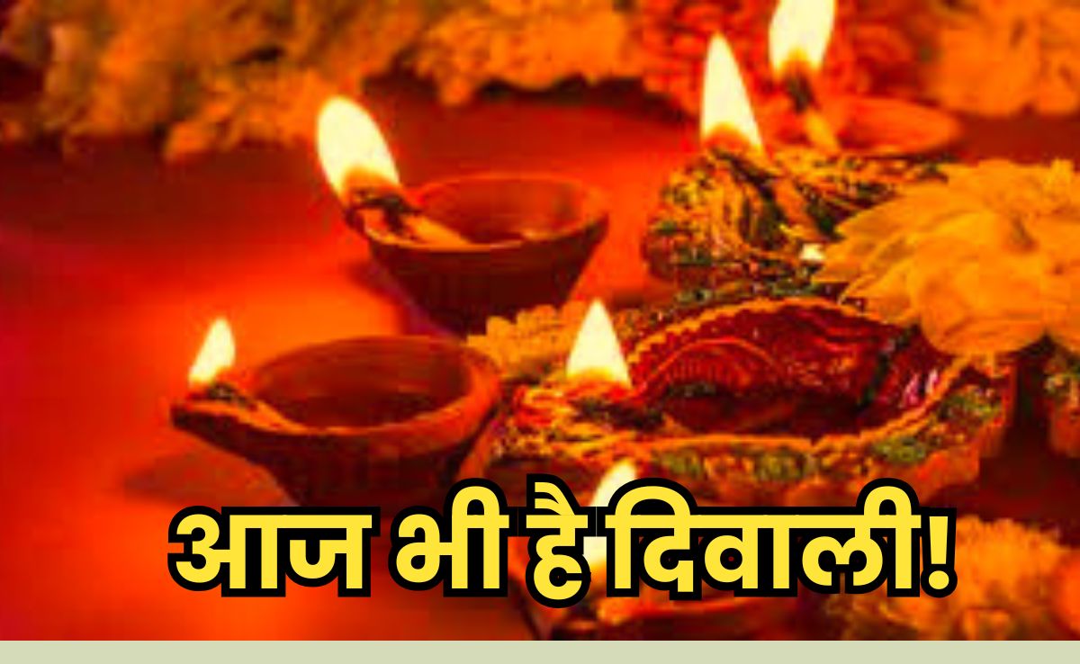 मध्य प्रदेश में आज 21 अक्टूबर को भी मनाई जा रही हैं दिवाली? जानें,पूजन का शुभ मुहूर्त और कब खत्म होगी अमावस्या