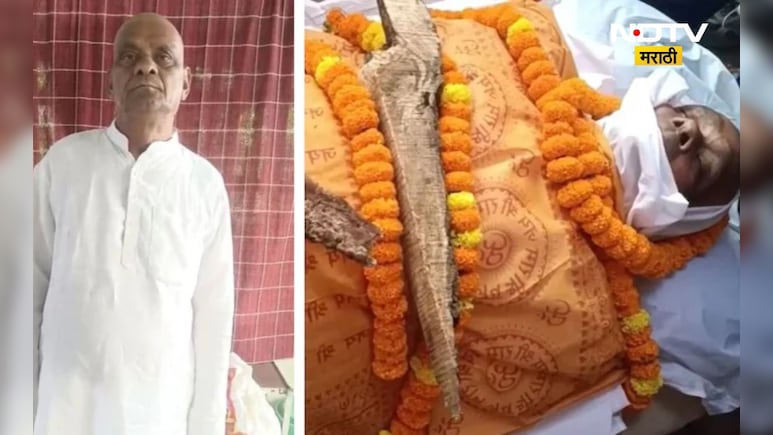 Emotional News: जवानाने जीवंतपणीच काढली आपली 'अंत्ययात्रा'! बँडबाजासह पोहोचले स्मशानभूमीत; पाहा काय घडलं!
