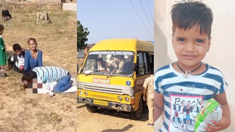 Rajasthan: भाई की आंखों के सामने अपनी ही स्कूल बस के नीचे कुचल गई बहन, इसी साल हुआ था एडमिशन Rajasthan: भाई की आंखों के सामने अपनी ही स्कूल बस के नीचे कुचल गई बहन, इसी साल हुआ था एडमिशन