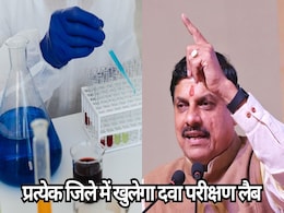कफ सिरप कांड के बाद जागी सरकार, केंद्र को भेजा 211 करोड़ का प्रस्ताव, अब हर जिले में खुलेगा ड्रग जांच केंद्र कफ सिरप कांड के बाद जागी सरकार, केंद्र को भेजा 211 करोड़ का प्रस्ताव, अब हर जिले में खुलेगा ड्रग जांच केंद्र