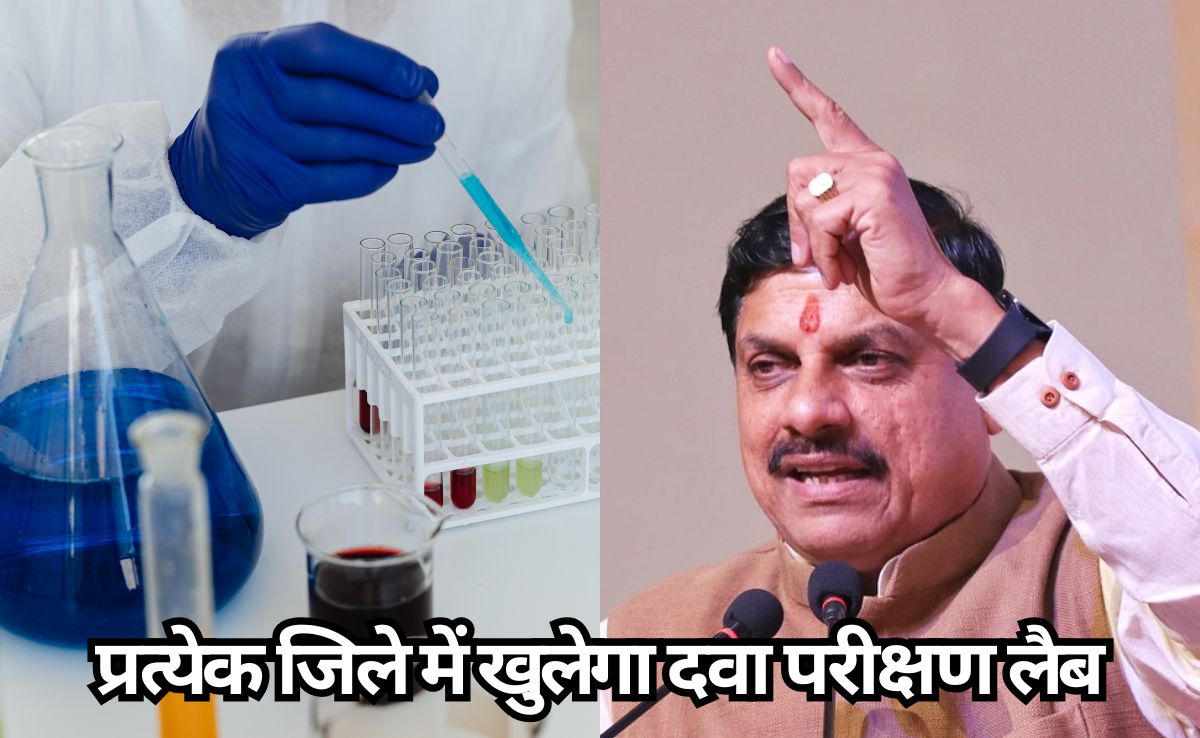 कफ सिरप कांड के बाद जागी सरकार, केंद्र को भेजा 211 करोड़ का प्रस्ताव, अब हर जिले में खुलेगा ड्रग जांच केंद्र