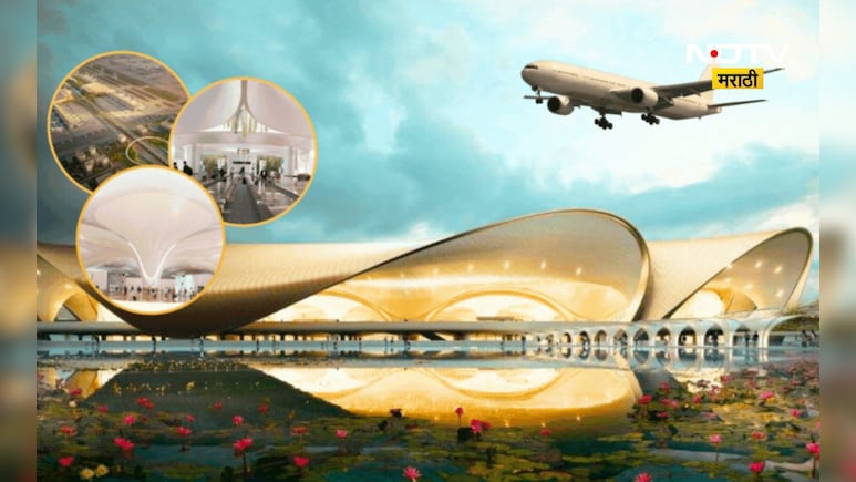 Navi Mumbai Airport: नवी मुंबई एअरपोर्टबाबत DGCA चा मोठा निर्णय, 'या' निर्णयाचा काय आहे फायदा? Navi Mumbai Airport: नवी मुंबई एअरपोर्टबाबत DGCA चा मोठा निर्णय, 'या' निर्णयाचा काय आहे फायदा?