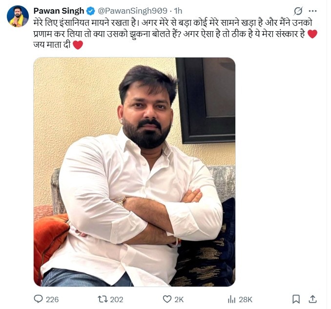 वायरल तस्वीर पर पवन सिंह का रिएक्शन. वायरल तस्वीर पर पवन सिंह का रिएक्शन.