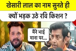 Bihar Elections 2025: Khesari Lal Yadav का सिर्फ नाम सुनते ही आगबबूला क्यों हो गए Ravi Kishan? Bihar Elections 2025: Khesari Lal Yadav का सिर्फ नाम सुनते ही आगबबूला क्यों हो गए Ravi Kishan?