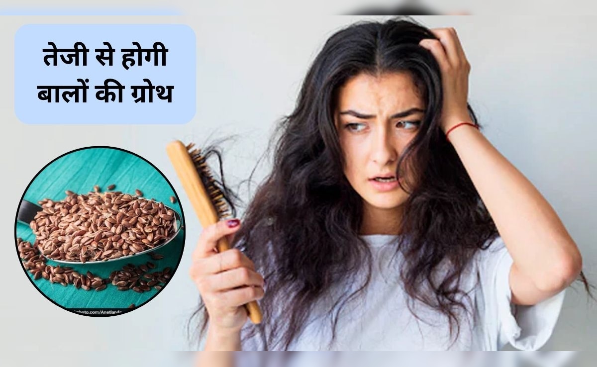 बालों को तेजी से बढ़ाएगा ये बीज, इन 3 तरीकों से करें इस्तेमाल, जानिए फायदे