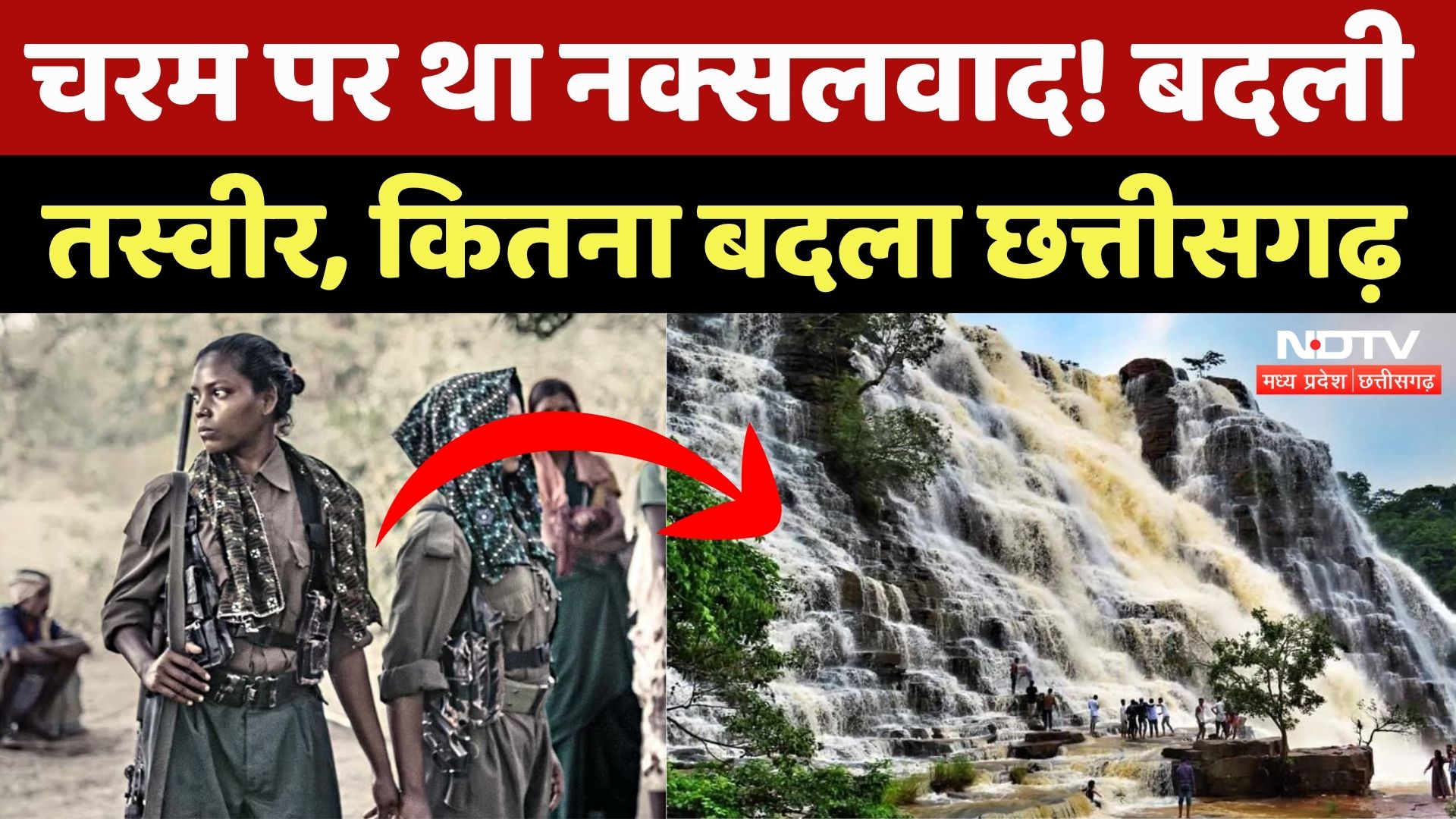 Chhattisgarh Foundation Day: 25 सालों में कितना बदला छत्तीसगढ़ | Naxal Free | Rajyotsav | PM Modi